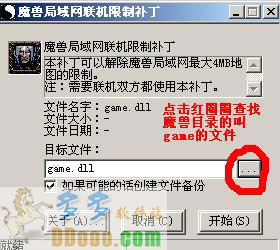 魔兽4m补丁