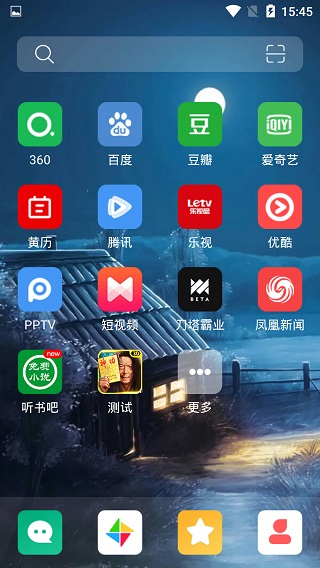 蜀山浏览器电脑版