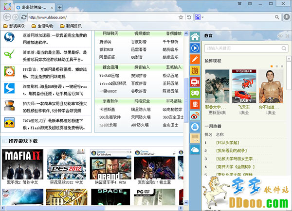 闪通浏览器