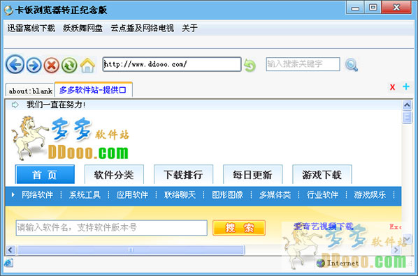 卡饭浏览器