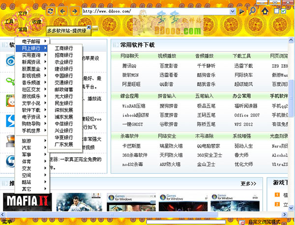 e影浏览器