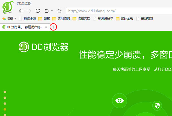 dd浏览器