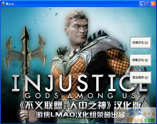 不义联盟人间之神汉化补丁