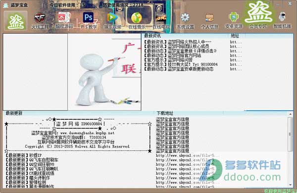 盗梦宝盒