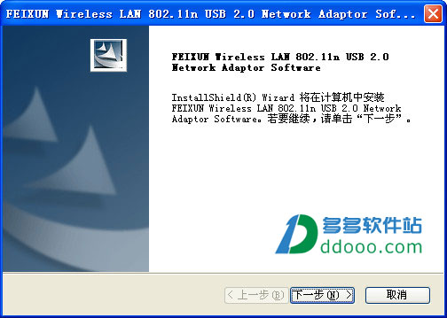 斐讯fun605m无线网卡驱动