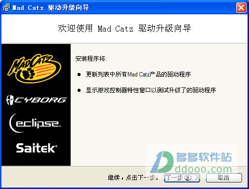 赛钛客rat7驱动
