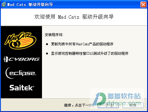 赛钛客rat9驱动