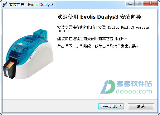 EVOLIS Duayls3驱动