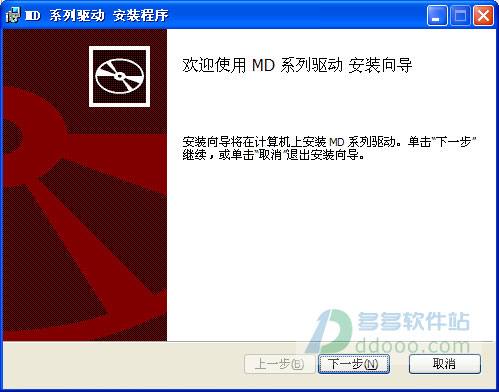 乐之邦md12解码器驱动