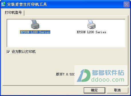 爱普生l100驱动