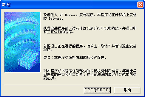佳能mp236驱动