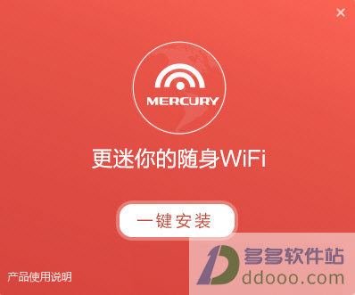 更迷你的随身wifi驱动