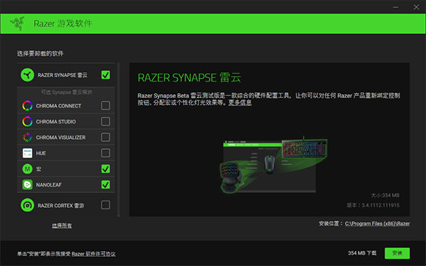 雷蛇黑寡妇蜘蛛标准版驱动