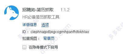 招聘狗简历抓取