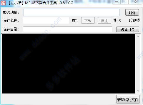 m3u8视频下载合并工具