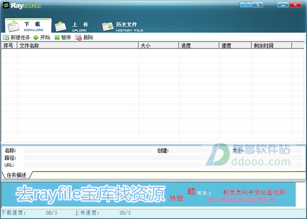 rayfile软件