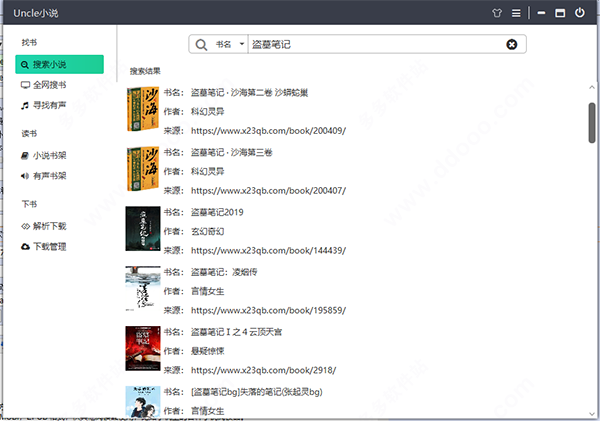Uncle小说