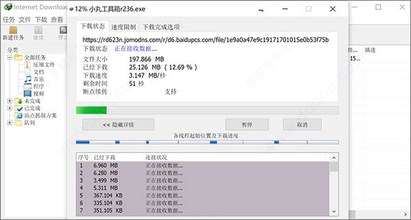 百度网盘2022不限速破解版