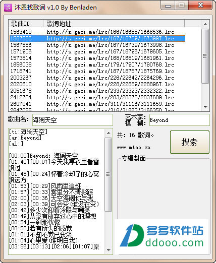沐恩找歌词