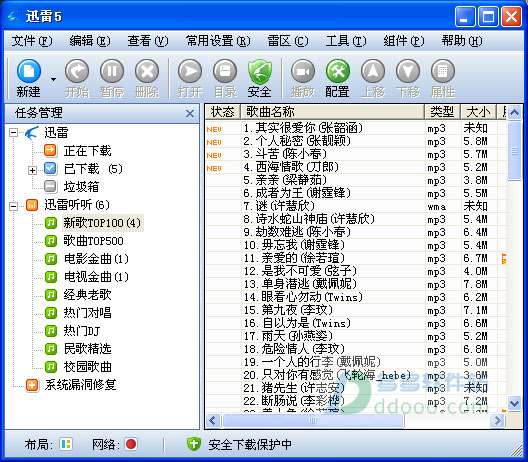 迅雷听听