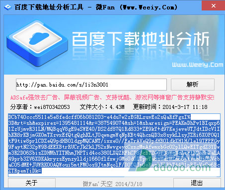 百度下载体验分析工具
