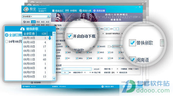 ktv歌曲下载软件