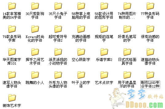 创意字体合集包