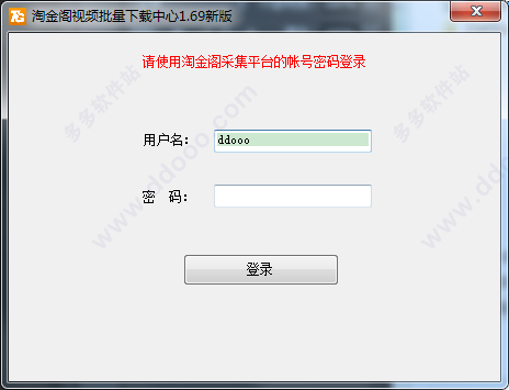 淘金阁视频批量下载中心1.69