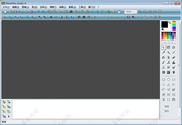 PhotoFiltre Studio X破解版
