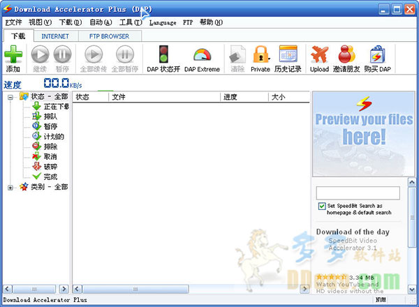 Download Accelerator Plus
