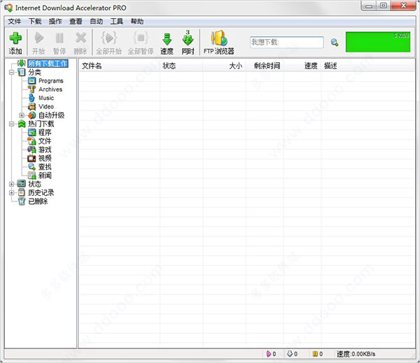 Internet Download Accelerator Pro中文破解版