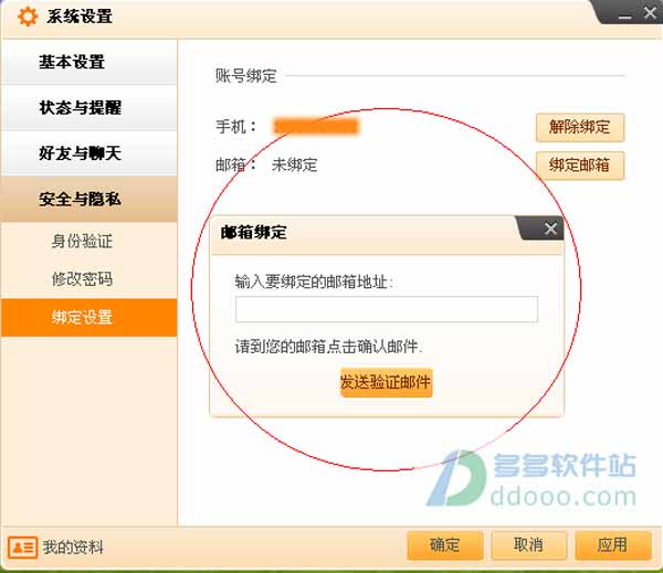 联通沃友
