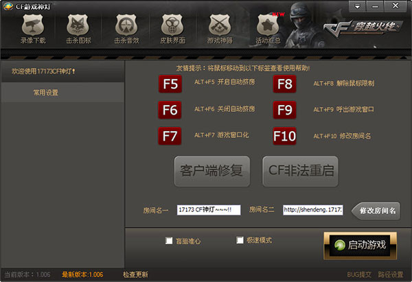 CF游戏神灯
