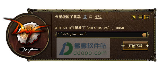 dnf更新包