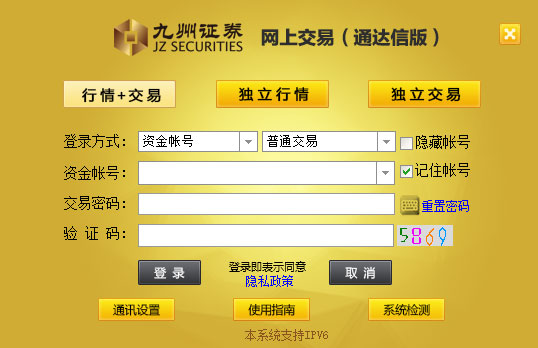 九州证券网上交易通达信版