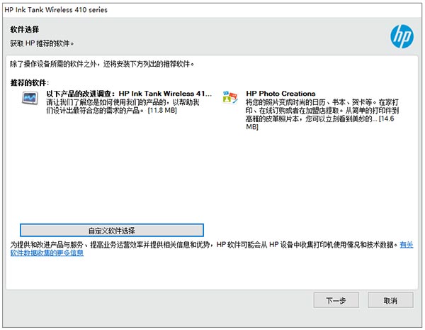 hp ink tank wireless 410驱动