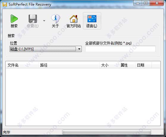 SoftPerfect File Recover