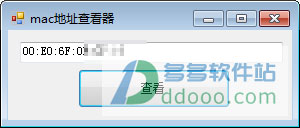 MAC地址查看器