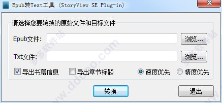 epub转txt工具