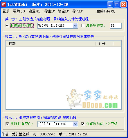 txt转mobi