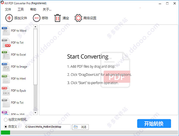 All PDF Converter汉化破解版
