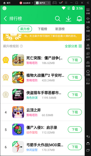 葫芦侠修改器电脑版