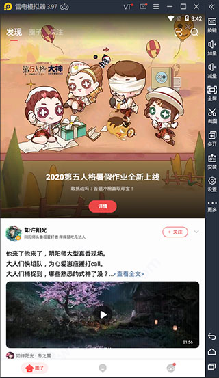 网易大神pc版
