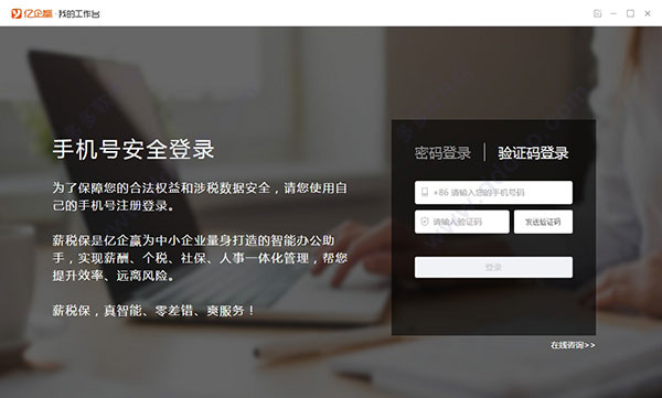 亿企助手