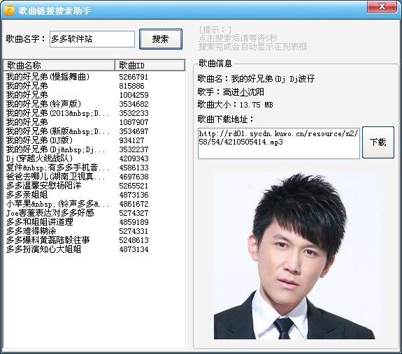 歌曲链接搜索软件