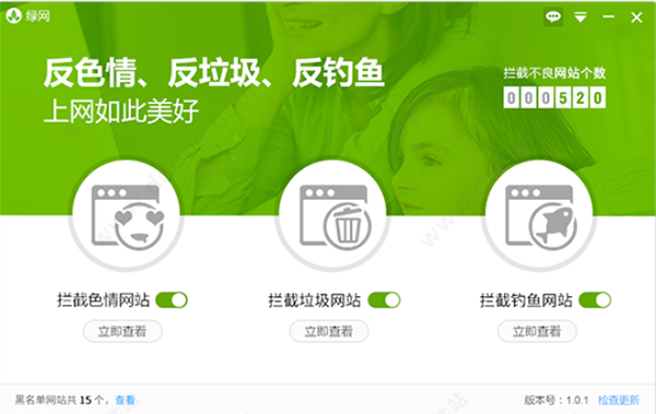 绿网宝贝
