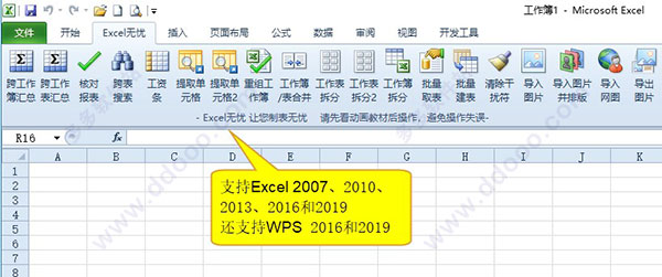 Excel无忧