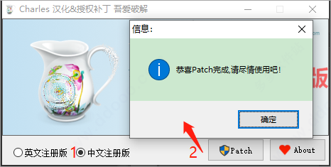charles破解包文件