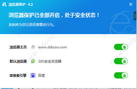 浏览器保护