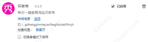 买家秀